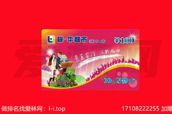 宝鸡市凤县购物卡回收.jpg