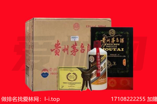 宝鸡市凤县回收陈年茅台酒